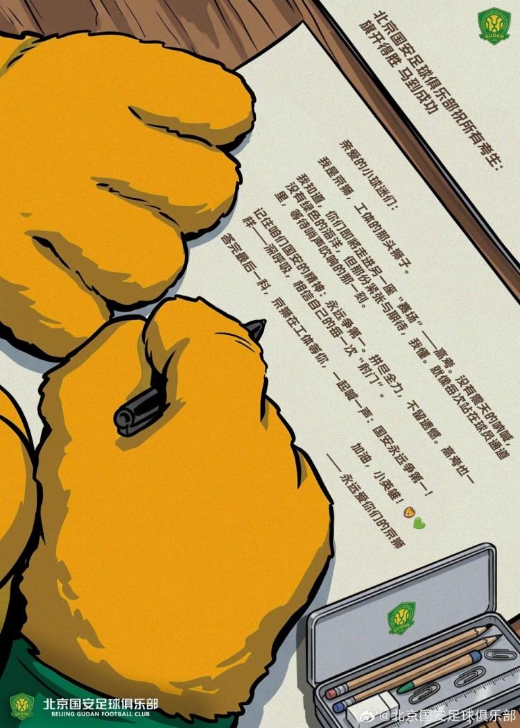 每体：老佛爷不认为引进罗德里是优先事项，身体疑虑是加盟障碍